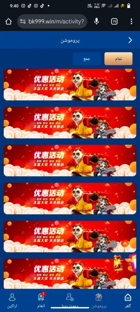 DK 999 Game Download