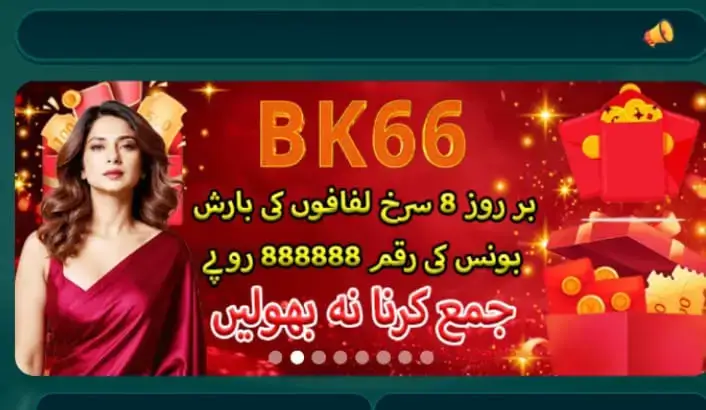 BK66 Game