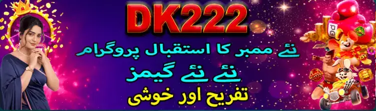 DK222 Game Download
